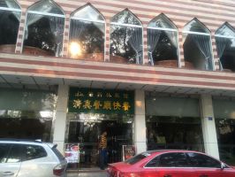 lebanese restaurants in shenzhen Shenzhen Muslim Hotel Restaurant